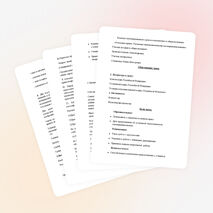 Конспект интегрированного занятия по математике и праву "Уголовное право. Уголовная ответственность несовершеннолетних"