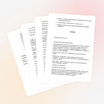 Конспект интегрированного занятия по математике и праву "Уголовное право. Уголовная ответственность несовершеннолетних"