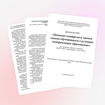 Доклад на общешкольном родителском собрании на тему Значение контроля и оценки знаний обучающихся в условиях модернизации образования