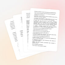 Конспект интегрированного занятия по математике и праву "Уголовное право. Уголовная ответственность несовершеннолетних"