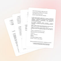 Конспект интегрированного занятия по математике и праву "Уголовное право. Уголовная ответственность несовершеннолетних"