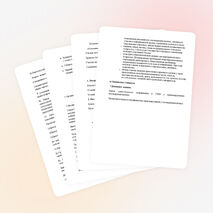 Конспект интегрированного занятия по математике и праву "Уголовное право. Уголовная ответственность несовершеннолетних"