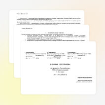 Рабочая программа по предмету