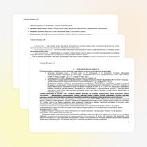 Рабочая программа по предмету