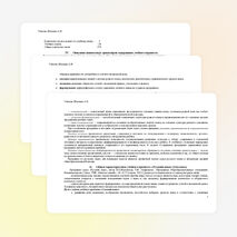 Рабочая программа по предмету