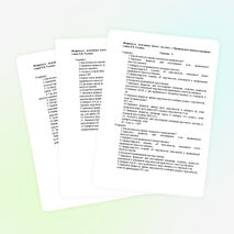 Конспект урока и презентация по математике для 5 класса, тема