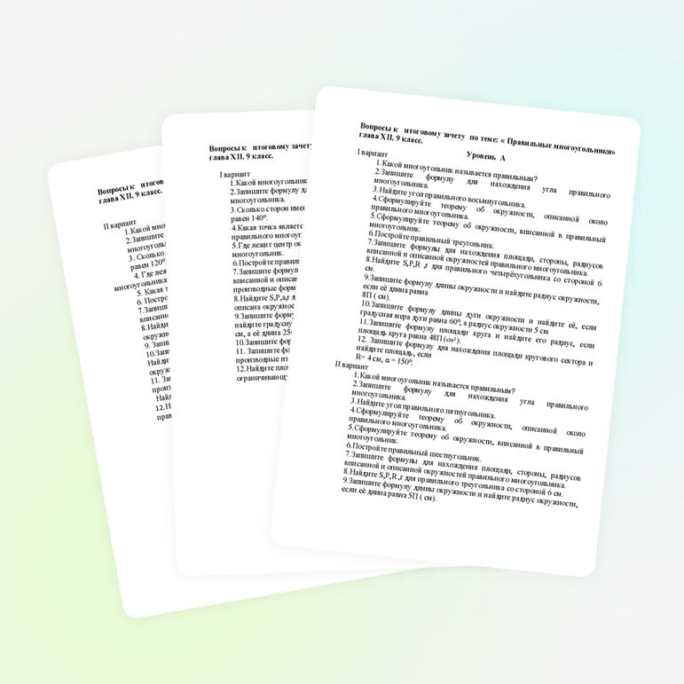 Конспект урока и презентация по математике для 5 класса, тема