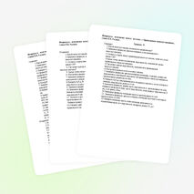 Конспект урока и презентация по математике для 5 класса, тема