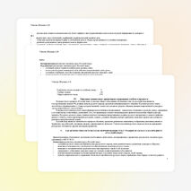 Рабочая программа по предмету