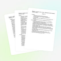 Конспект урока и презентация по математике для 5 класса, тема