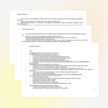 Рабочая программа по предмету