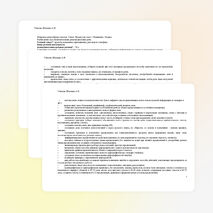 Рабочая программа по предмету