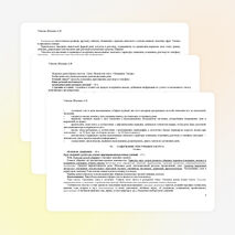 Рабочая программа по предмету