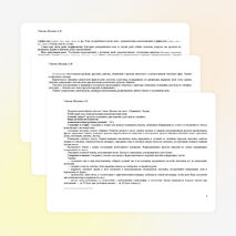 Рабочая программа по предмету