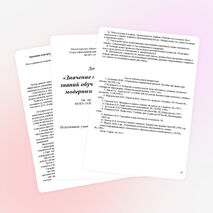 Доклад на общешкольном родителском собрании на тему Значение контроля и оценки знаний обучающихся в условиях модернизации образования