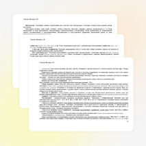 Рабочая программа по предмету