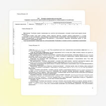 Рабочая программа по предмету