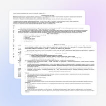 Рабочая программа по математике 6 класс