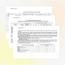 Рабочая программа по предмету