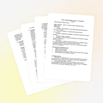 Урок художественного труда по технологии. 2 коррекционный класс 7 вида.