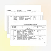 Рабочая программа по предмету