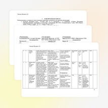 Рабочая программа по предмету