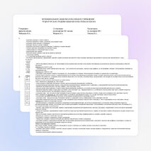 Рабочая программа по математике 6 класс