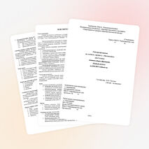 Рабочая программа по математике для 5 класса