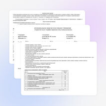 Рабочая программа по математике 6 класс