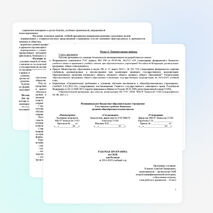 Календарно тематическое планирование по ОБЖ 8 класс