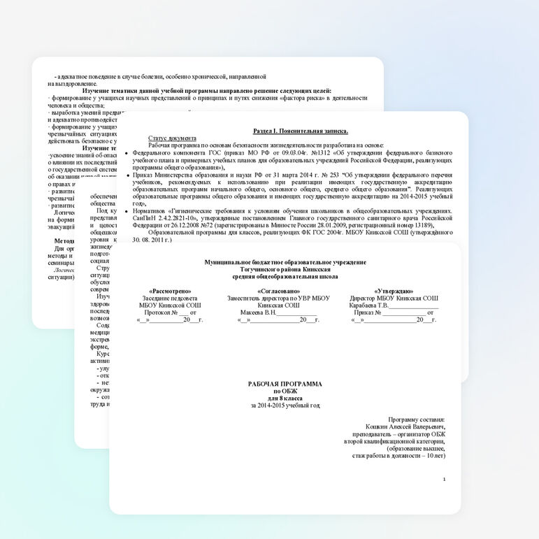 Календарно тематическое планирование по ОБЖ 8 класс
