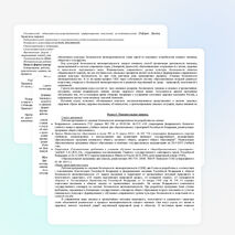 Календарно тематическое планирование по ОБЖ 8 класс