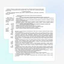 Календарно тематическое планирование по ОБЖ 8 класс