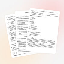 Рабочая программа по математике для 5 класса