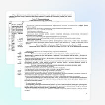 Календарно тематическое планирование по ОБЖ 8 класс