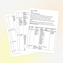 География 11 класс тема: Международный туризм