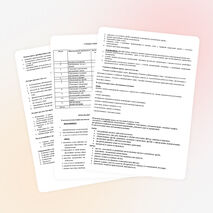 Рабочая программа по математике для 5 класса