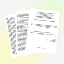 Опыт работы. Тема самообразования.