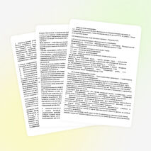 Опыт работы. Тема самообразования.