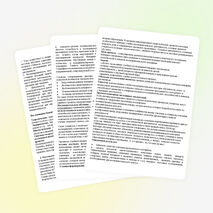 Опыт работы. Тема самообразования.