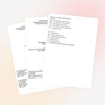 Рабочая программа по математике для 5 класса