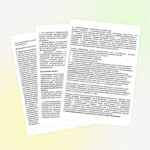 Опыт работы. Тема самообразования.