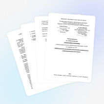 РАБОЧАЯ ПРОГРАММА "ЭЛЕКТРОТЕХНИКА и ЭЛЕКТРОНИКА"