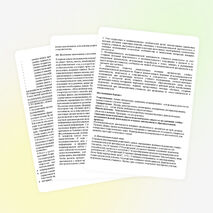 Опыт работы. Тема самообразования.