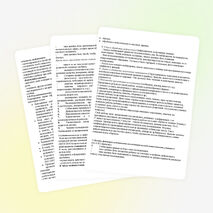 Опыт работы. Тема самообразования.