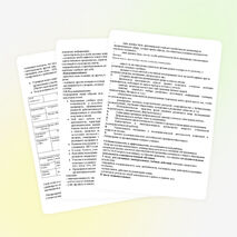 Опыт работы. Тема самообразования.