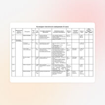 Рабочая программа по математике для 5 класса