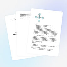 Урок в 5 класса по теме: "Совместные действия с натуральными числами" (открытый урок по преемственности)