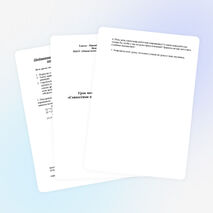 Урок в 5 класса по теме: "Совместные действия с натуральными числами" (открытый урок по преемственности)