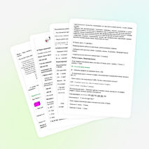 Урок по математике на тему "Сложение и вычитание трехзначных чисел"